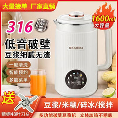 国境を越えた 110V アメリカおよびヨーロッパのステンレス鋼壁破壊豆乳マシン家庭用全自動台湾、アメリカ、日本、カナダ