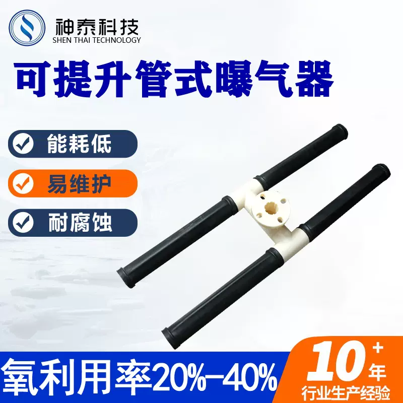 源头工厂可提升曝气器微孔管式曝气器污水处理成套曝气设备曝气管