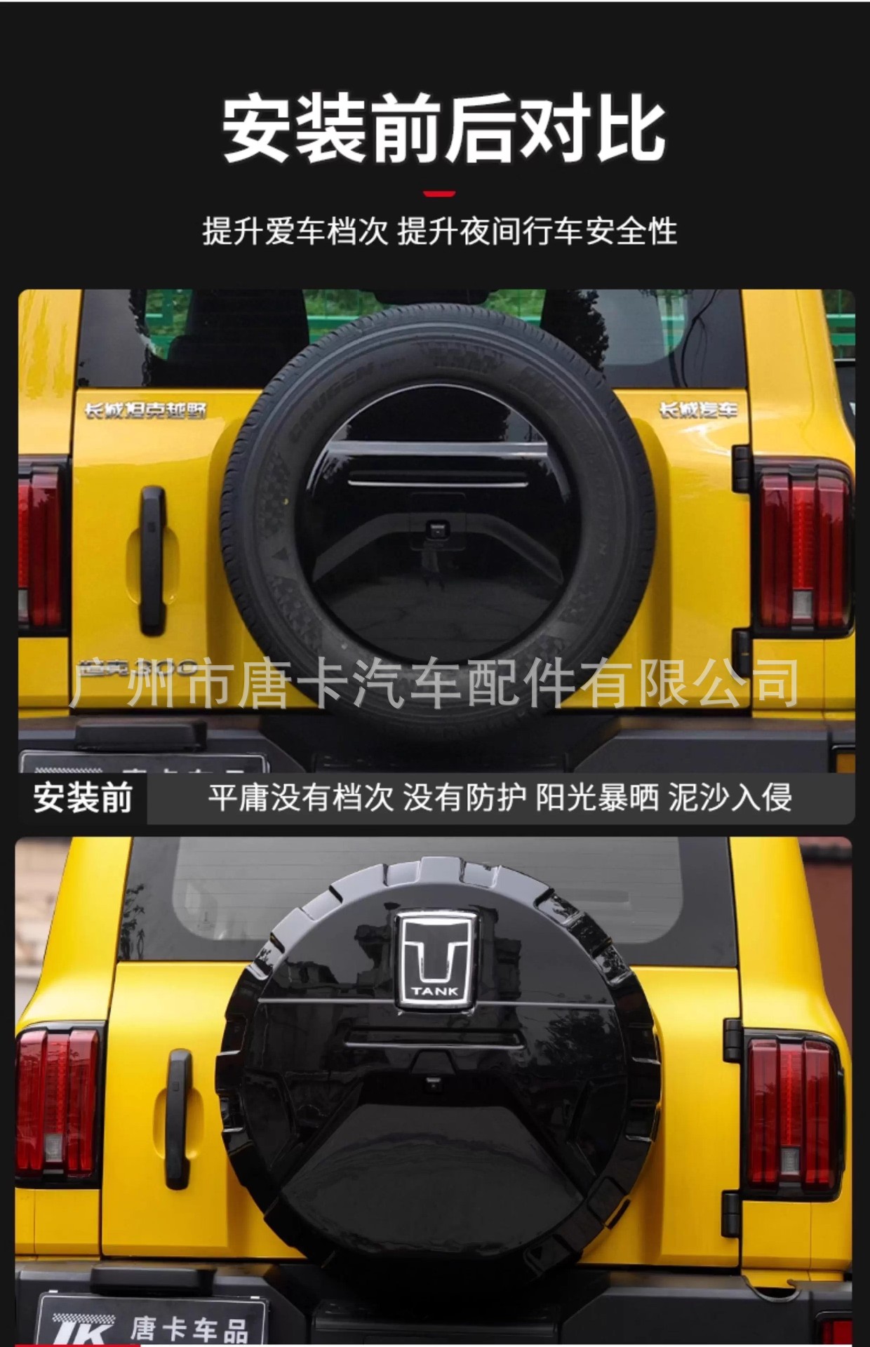 Tank 300 Spare Tire Cover with Light, Modified for City Version Off-Road, Crystal Luminous Emblem, Fake Spare Tire Cover Accessories