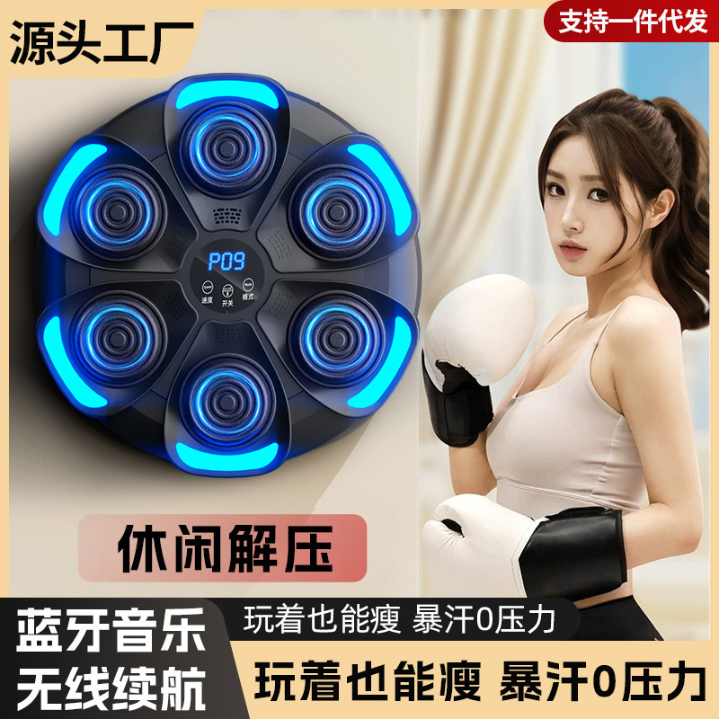 Cross-Border Boxing Target Bluetooth Music Adult Smart Boxing Machine Children's Trainer Home Fitness Boxing Wall Target