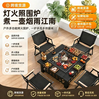 烧烤炉户外大号围炉煮茶套装户外庭院烤炉取暖桌子烧烤桌烧烤炉子