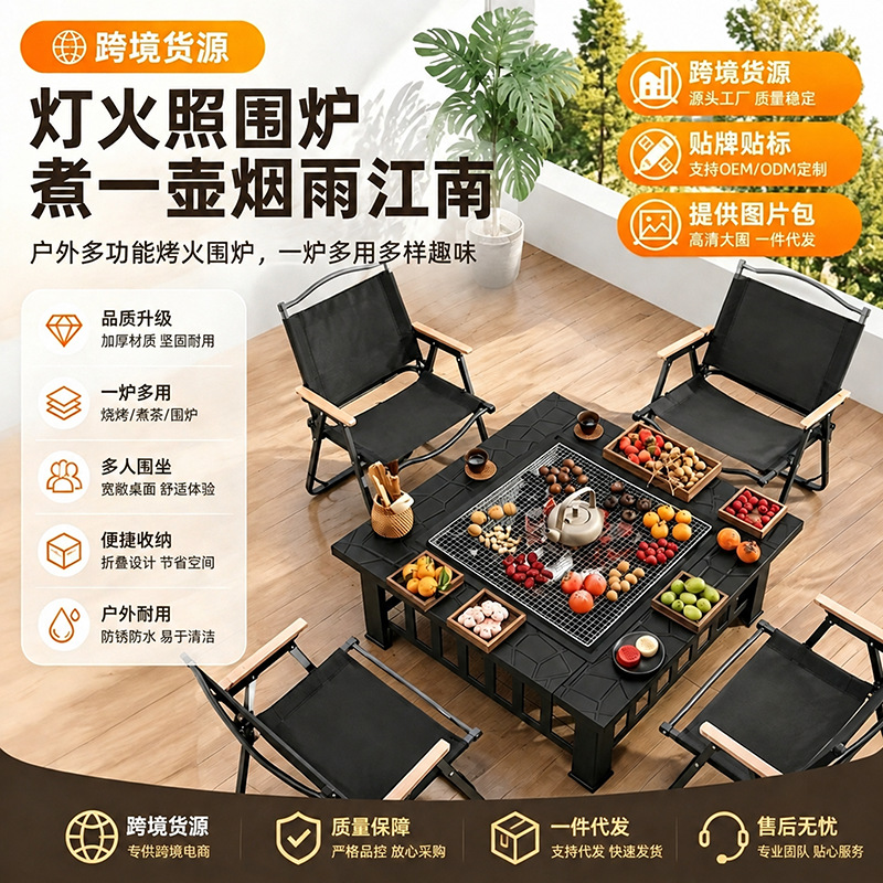 烧烤炉户外大号围炉煮茶套装户外庭院烤炉取暖桌子烧烤桌烧烤炉子
