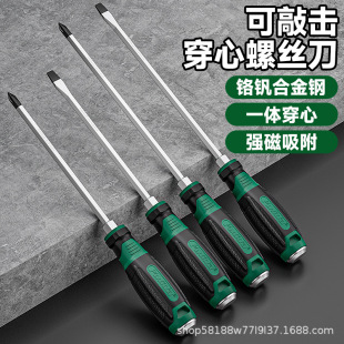 Wholesale Through-Core Screwdriver 4-12.1inch十字 Screwdriver Industrial Grade Knockable Impact Screwdriver