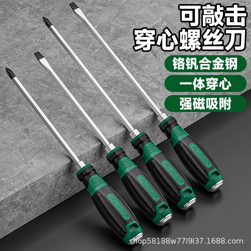 批发穿心螺丝刀4-12寸一字十字螺丝起子工业级可敲击冲击螺丝刀