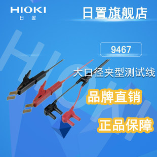HIOKI���� 9467 ��A�͜yԇ��  (�����BT3554)  ����