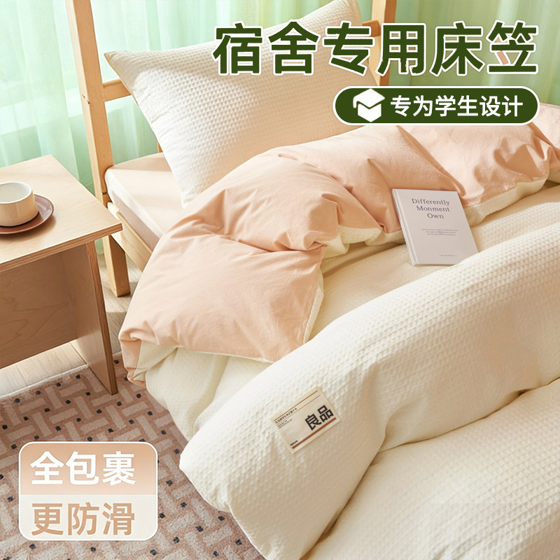 Juego de cama de dormitorio de estudiantes de gofrage de algodón puro de tres piezas 2025 nuevo verano sábana simple ropa de cama
