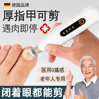 Немецкая электрическая машинка для стрижки ногтей, полностью автоматическая, двойного назначения для рук и ног, безопасная полировка и обрезка толстых ногтей на ногах для пожилых людей.