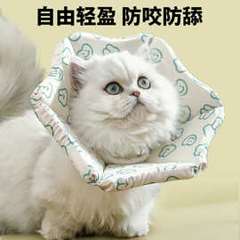 宠物伊丽莎白圈可调节项圈猫咪狗狗防舔防咬美容头套清洁项圈跨境