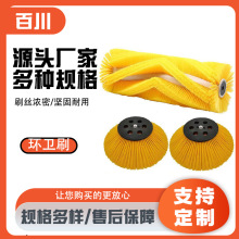 厂家直供环卫刷扫路车圆盘刷主刷边刷环卫车清扫车扫刷清洁环卫刷