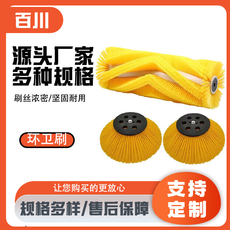 厂家直供环卫刷扫路车圆盘刷主刷边刷环卫车清扫车扫刷清洁环卫刷
