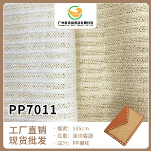 �S��ֱ���F؛ �¿������PP7011���Ь���b�ƷPP�޾� ���l