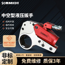施密特中空重型液压扳手定制工程用大扭矩钛铝合金生产厂家