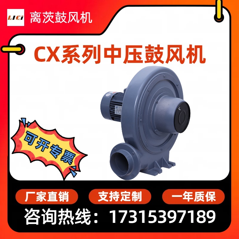 透浦式中压风机CX-125/2.2KW工业除尘助燃通风变频调速防爆鼓风机