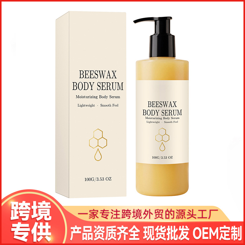 Cross-Border Customized Beeswax Moisturizing Body Serum Lotion Body Care Lotion Wholesale Beeswax Body Serum