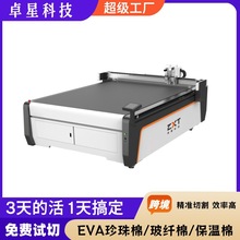 珍珠棉切割机数控玻璃纤维保温棉裁切机陶瓷纤维石棉振动刀切割机