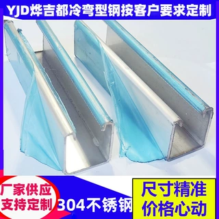 厂家定制 logo冲孔41c型钢量大优加工冷弯型钢不锈钢贴膜304c型钢