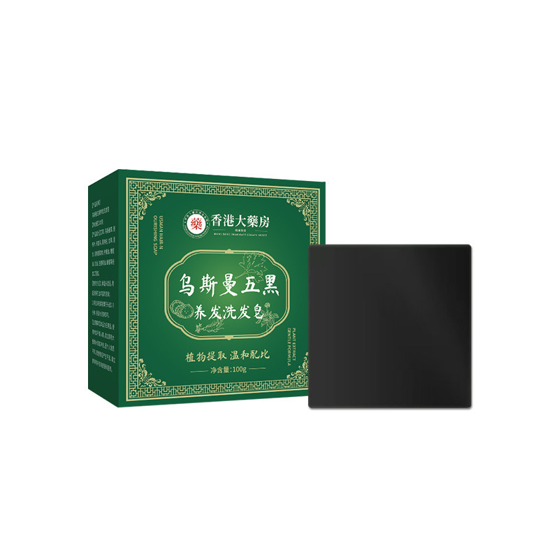 香港大药房乌斯曼洗发皂侧柏叶皂五黑养发植萃手工皂工厂批发供货|undefined