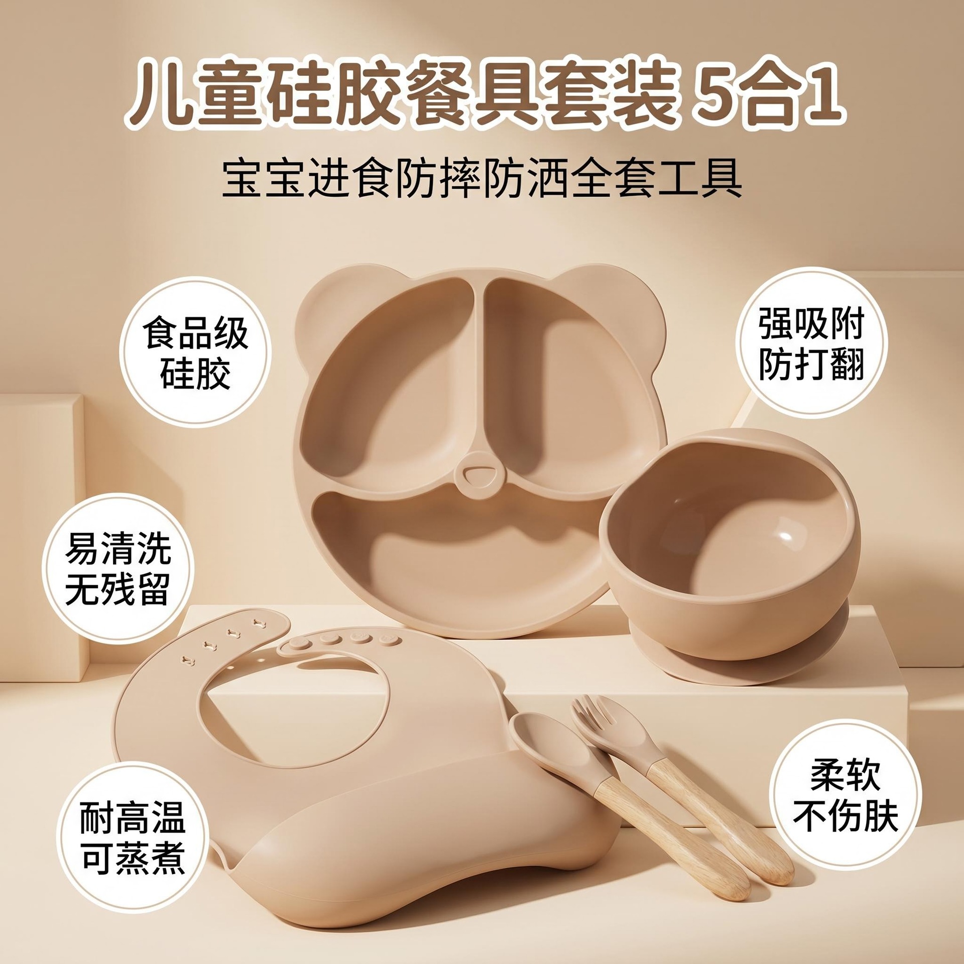 Cross-Border Children's Tableware Silicone Plate Five-Piece Set Baby Silicone Tableware Supplementary Food Bowl Baby Silicone Bowl Supplementary Food Spoon