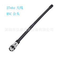 27兆软鞭对讲机天线 27MHz短波CB手台天线 BNC公头手持对讲机天线