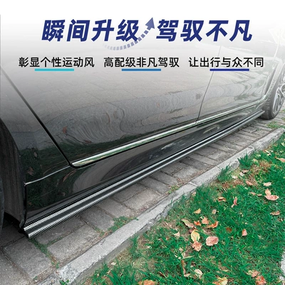 2016-2022 Side Skirt Spoiler Small – Big Surrounded