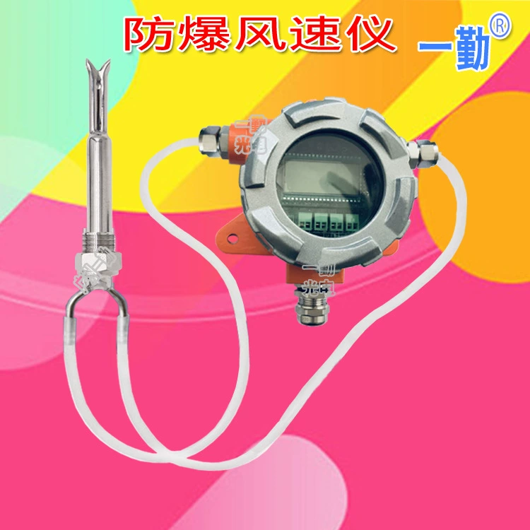 Трубометр ветра взрывозащищенный датчик скорости ветра передатчик из нержавеющей стали антикоррозийный вентилятор измеритель для отверстия расхода