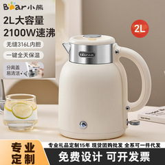 Bear ZDH-M20F1 定温電気ケトル 家庭用スマートケトル 保温一体型全自動ケトル