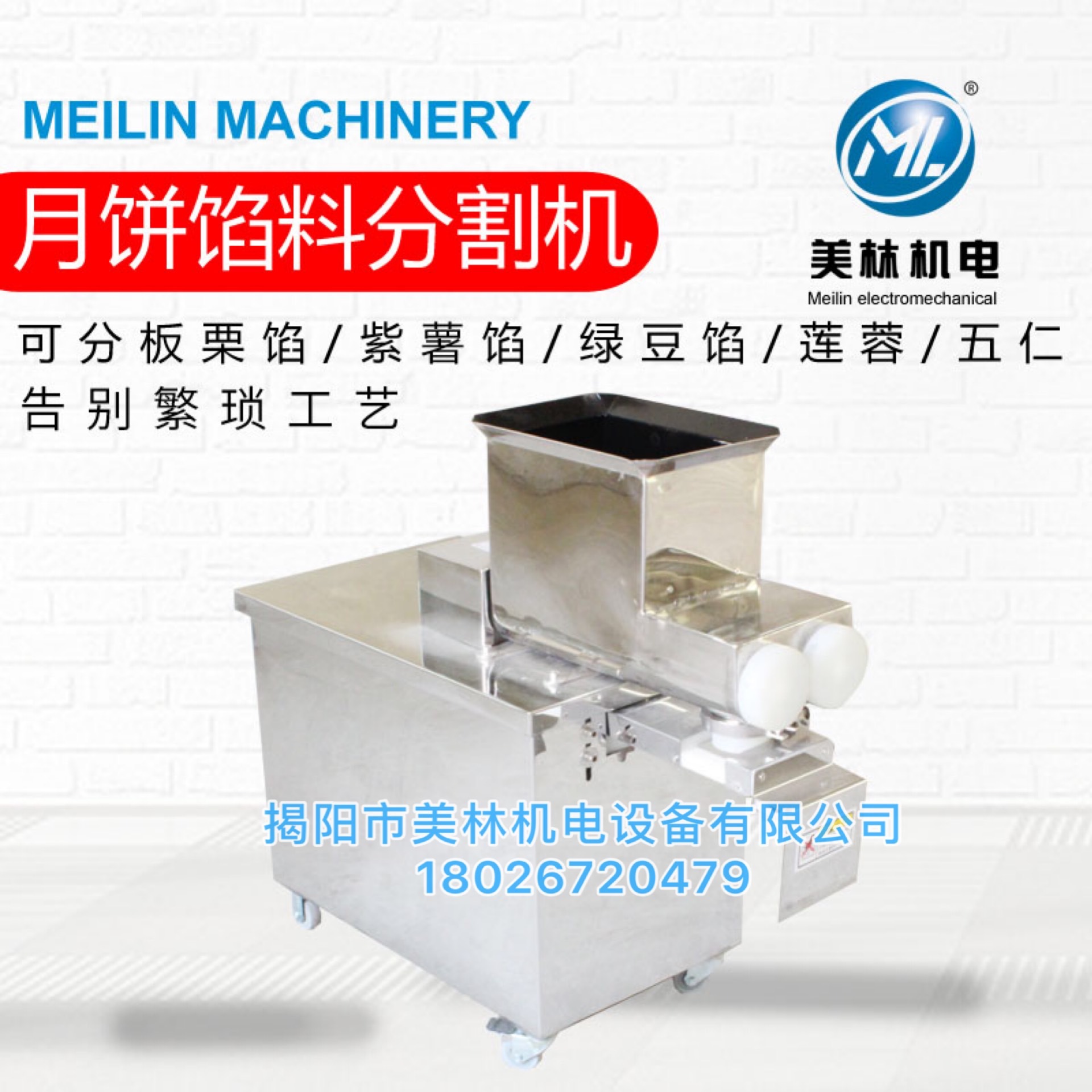 切烧饼包子饺子月饼橡皮泥分馅多功能剂子机全自动商用面团分割机