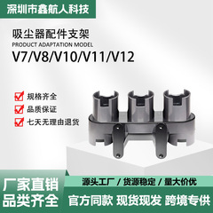 ダイソン掃除機 V7/V8/V10/V11/V12 収納ブラケット穴のない収納棚に適しています。
