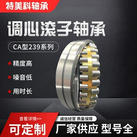 调心滚子轴承;深沟球轴承;推力滚子轴承