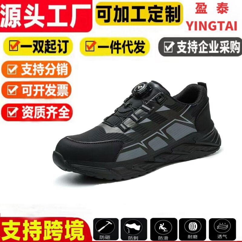 Smart Rotating Buckle Safety Shoes Men's and Women's Ultra-Light Breathable Comfortable Anti-Smash Anti-Penetrating Wear-Resistant Anti-Slip Safety Shoes Smart Rotating Buckle Safety Shoes Men's and Women's Ultra-Light Breathable Comfortable Anti-Smash Anti-Penetrating Wear-Resistant Anti-Slip Safety Shoes