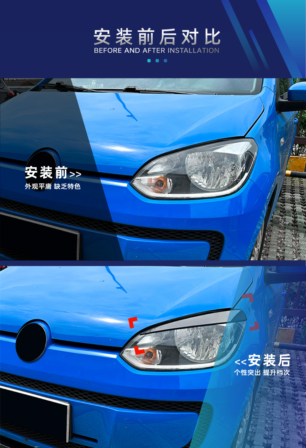 Applicable to Volkswagen VW UP 2011-2015 headlight eyebrow headlight eyebrow car stickers exterior cross-border modification