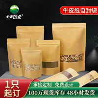 Huayuan Крафт-бумажный пакет Самоуплотняющийся пакет Пакет для упаковки пищевых продуктов Матовое окно Сухофрукты Жареные товары Автономный пакет Герметичный пакет для чая