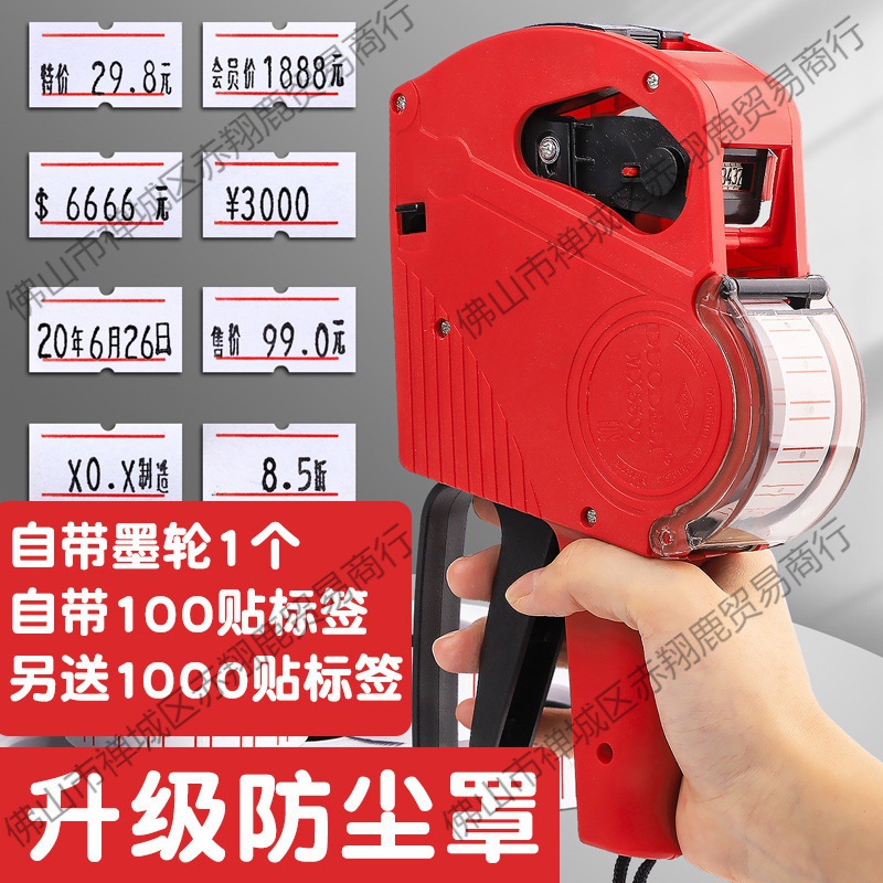 手持式贴标机贴纸标签打码器钱手动纸超市小型油墨包装价签打印枪