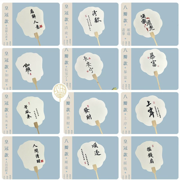 Lacquered fans with lettering, 10 special fans, mixed pack