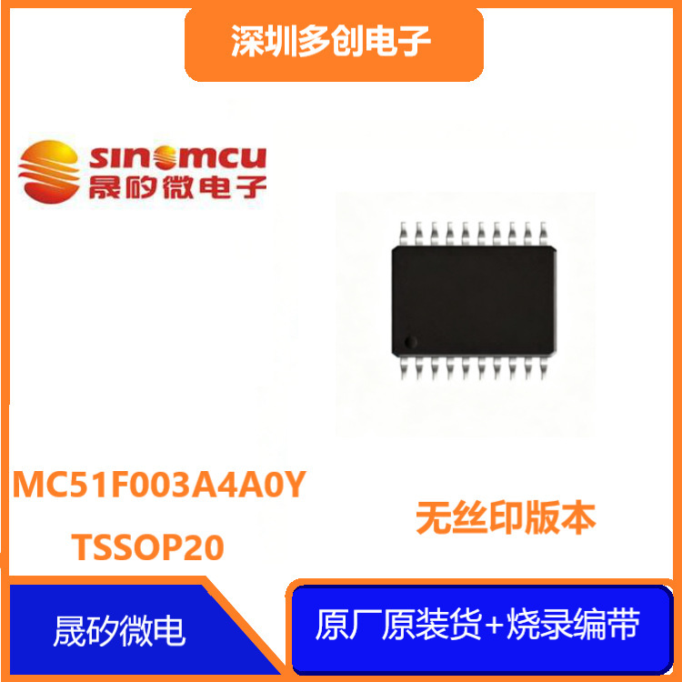 Mc51F003A4A0Y Shengsi Micro Tssop20 Original In-Stock Genuine Chip Without Silk Screen Printing Mc51F003A4A0Y Shengsi Micro Tssop20 Original In-Stock Genuine Chip Without Silk Screen Printing