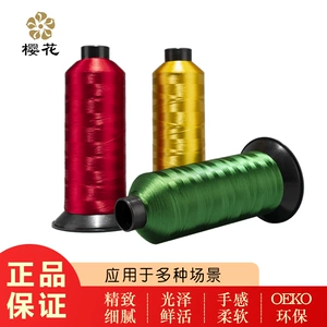 Вышиваемая нить сакура бренд 60D Rayon 2 Strands Dyated пряжа нить нить ультра-жаровые плечевые бретеки с высокой глянцевой клейкой нити