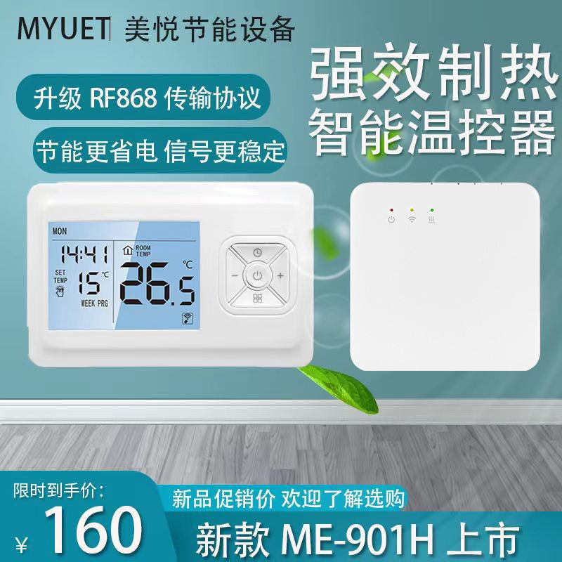 Wall-Mounted Boiler Thermostat Water Heating Temperature Control Battery Wifi Smart Thermostat with Temperature Sensor
