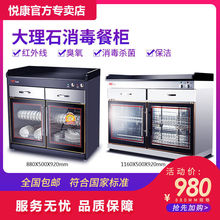 悦康双门消毒柜家用不锈钢立式消毒碗柜大理石商用餐厅茶水配餐柜