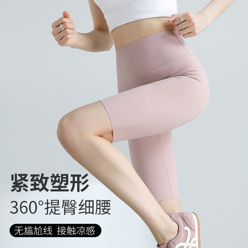 Summer Five-Point Shark Pants for Women to Wear as Outerwear, Anti-Exposure Sports Bottoming Shorts, Thin Tummy-Tightening Butt-Lifting Yoga Cycling Pants Summer Five-Point Shark Pants for Women to Wear as Outerwear, Anti-Exposure Sports Bottoming Shorts, Thin Tummy-Tightening Butt-Lifting Yoga Cycling Pants