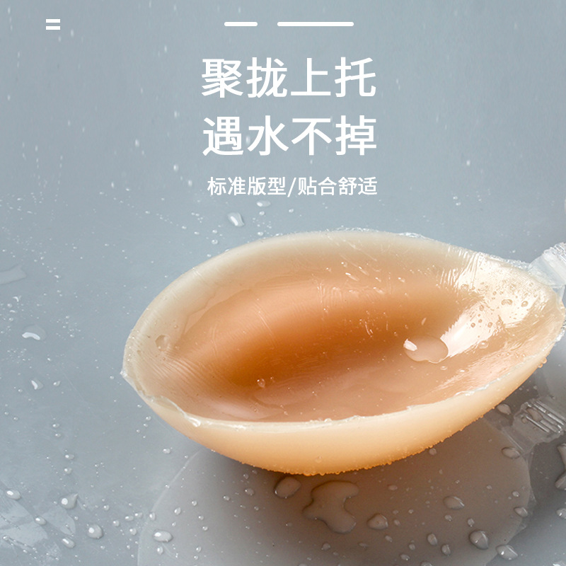 Venta al por mayor sujetador de silicona pequeño pecho engrosado push up soporte superior fino pecho pegatinas vestido de boda de las mujeres correa de verano invisible pecho pegatinas