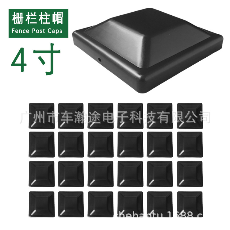 栅栏柱帽fence post caps 4寸柱帽