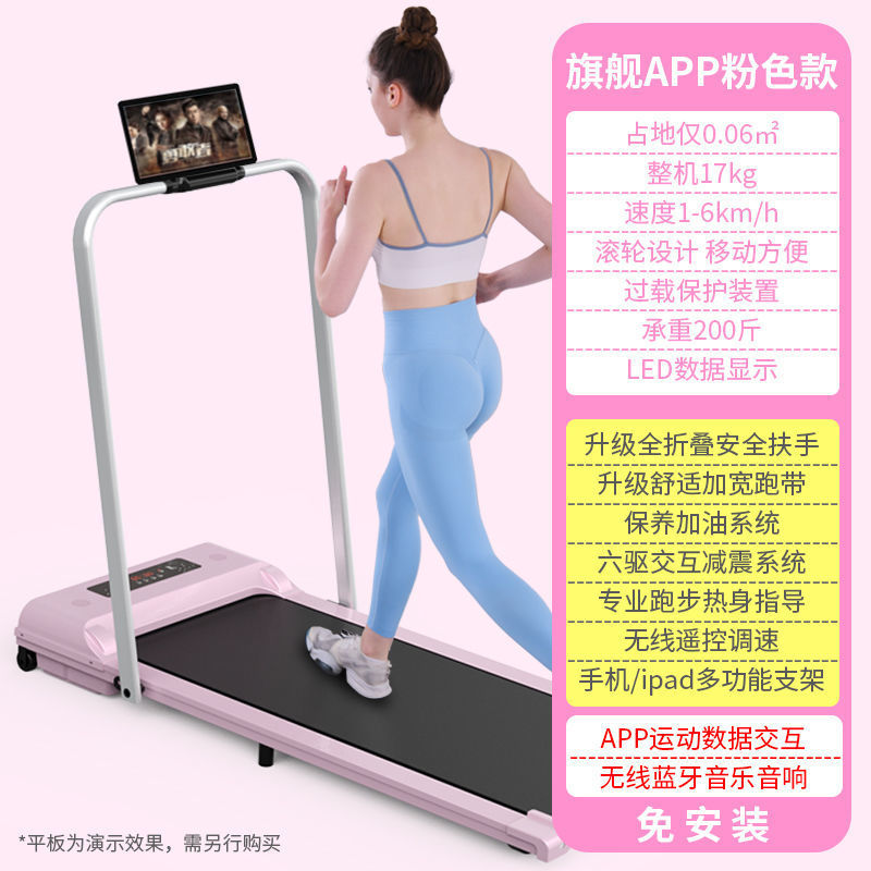 [Flagship model with armrest] app + Bluetooth + shock absorption [pink]