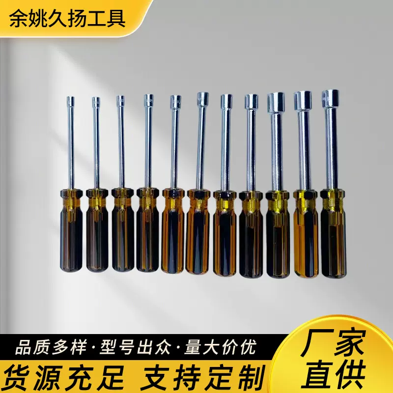 外六角套筒螺丝刀螺母扳手5 6 7 8 9 10 5.5mm扭M3 M4起子套管批