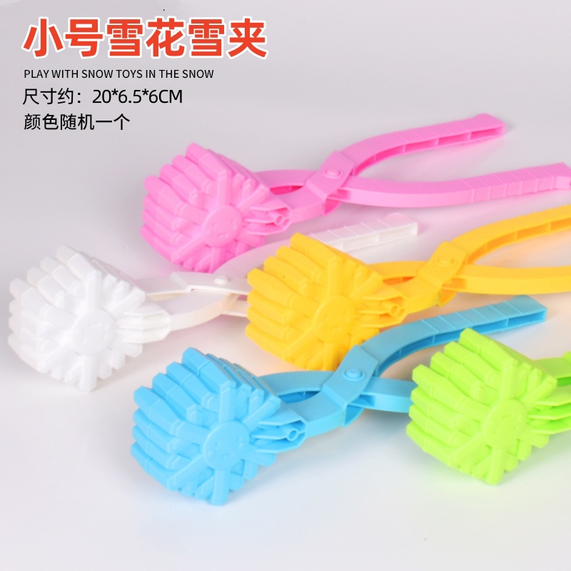 Bola de nieve de juguete pala de nieve clip de nieve lote horquilla nieve artefacto niños al aire libre pato amarillo bola de nieve clip transfronterizo exclusivo