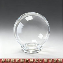 厂家定制透明灯罩亚克力pmma塑料圆球庭院灯灯罩规格齐全款式多样