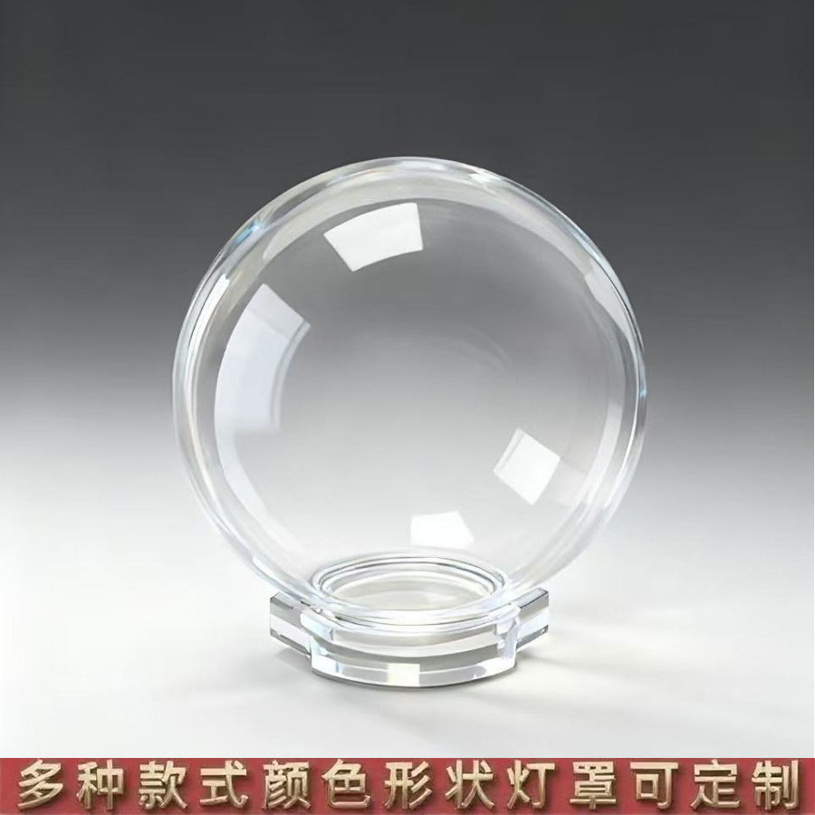 现货圆形透明灯罩球形灯饰亚克力圆球PMMA球形灯罩PC灯罩塑料配件