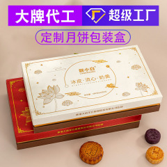 24年新型箔押し技術高級感天地蓋月餅箱中秋のお土産氷皮月餅礼箱