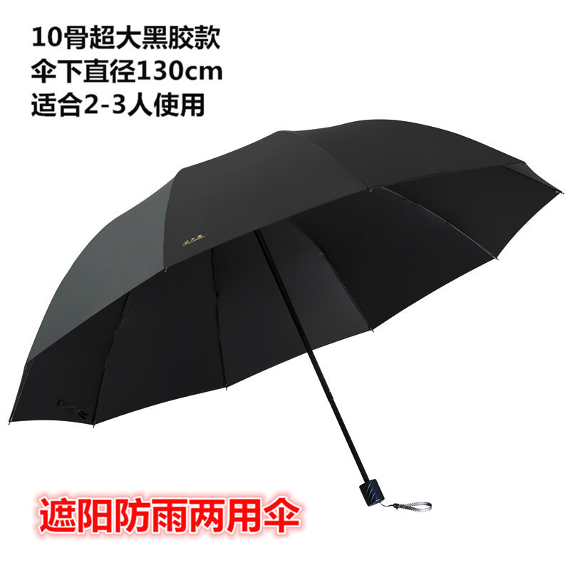 パラダイスアンブレラ 33212 晴雨兼用ビニール手動日傘 特大男女学生日焼け止め傘 ロゴ入り|undefined