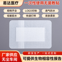 大尺寸创口贴医用无菌敷贴留置针贴无菌大号敷料贴手术后伤口敷贴