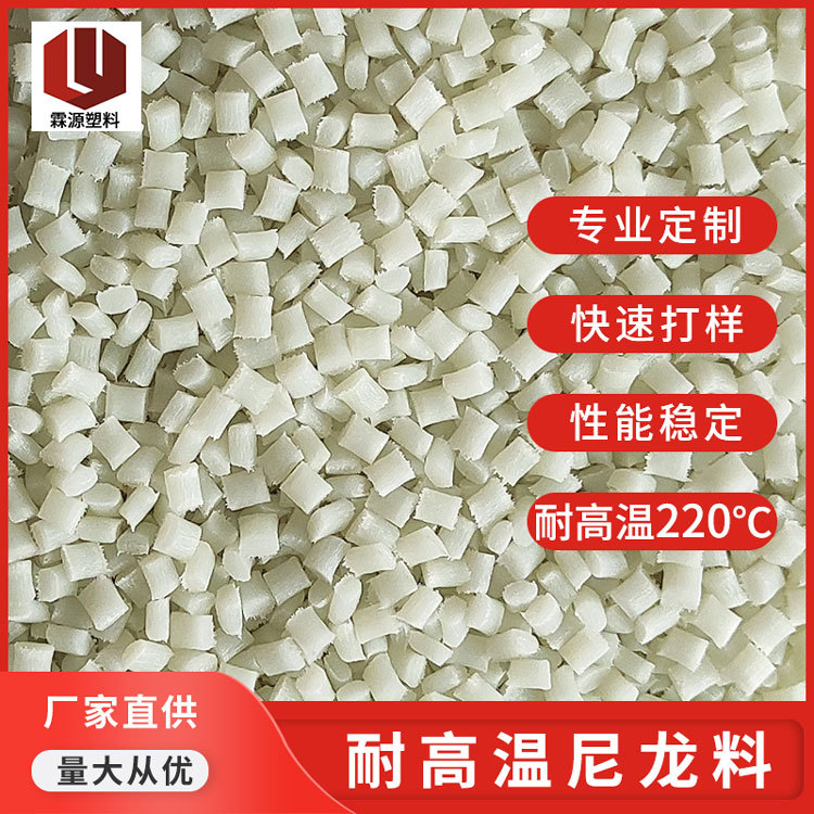 PA尼龙改性塑料增韧耐冲击尼龙料 耐磨改性尼龙料 高抗冲增韧pa66